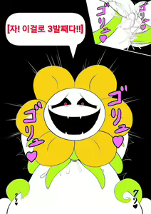 Page 106 of Your Best Orgasm - preview thumbnail