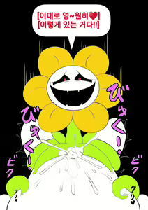Page 123 of Your Best Orgasm - preview thumbnail
