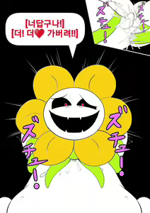 Page 100 of Your Best Orgasm - preview thumbnail