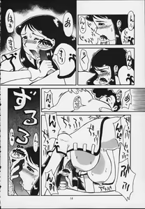 Page 13 of Ginrei Hon X - preview thumbnail