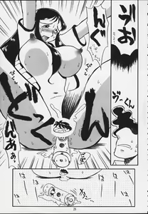 Page 22 of Ginrei Hon X - preview thumbnail