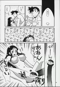 Page 23 of Ginrei Hon X - preview thumbnail