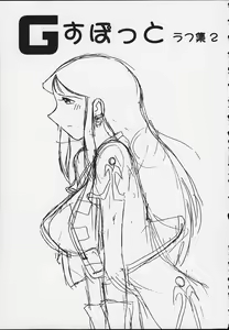 Page 38 of Ginrei Hon X - preview thumbnail