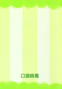 Page 24 of 唯美森林 - preview thumbnail