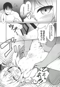 Page 16 of Kachiku no Annei - preview thumbnail