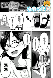 Video Letter | 視頻信件 — hentai manga cover on Fhentai