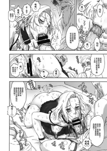 Page 15 of NIPPON HEAD-CHA-LA - preview thumbnail