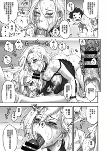 Page 16 of NIPPON HEAD-CHA-LA - preview thumbnail