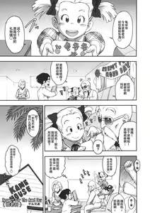 Page 4 of NIPPON HEAD-CHA-LA - preview thumbnail