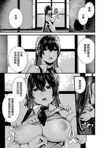 Page 2 of Maguro Maid to Mecha Shikotama Ecchi - preview thumbnail