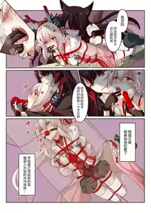 Page 14 of overreacted hero ayanami made to best match before dinner barbecue - preview thumbnail