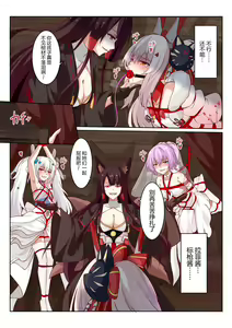 Page 15 of overreacted hero ayanami made to best match before dinner barbecue - preview thumbnail