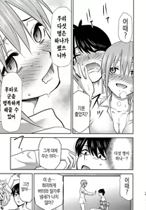 Page 14 of Gotoubun no Seidorei Side-D | 오등분의 성노예 Side-D - preview thumbnail