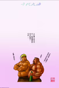 Page 16 of Anan Naka | 坑道中 (decensored) - preview thumbnail