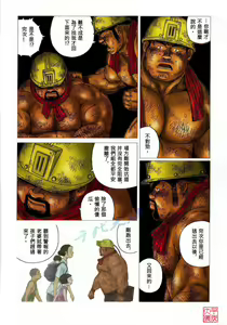Page 6 of Anan Naka | 坑道中 (decensored) - preview thumbnail