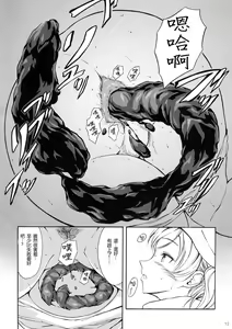 Page 12 of Haisetsu Shoujo 13 Hinako no Chotto Hazukashii Ichinichi - preview thumbnail