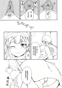 Page 7 of Haisetsu Shoujo 13 Hinako no Chotto Hazukashii Ichinichi - preview thumbnail