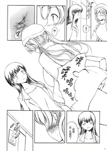 Page 10 of Haisetsu Shoujo 13 Hinako no Chotto Hazukashii Ichinichi - preview thumbnail