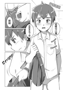 Page 11 of Shota Fantasy V - preview thumbnail