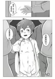 Page 25 of Shota Fantasy V - preview thumbnail