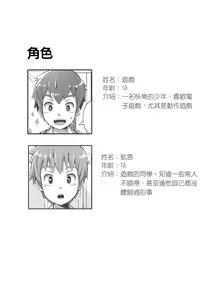 Page 3 of Shota Fantasy V - preview thumbnail