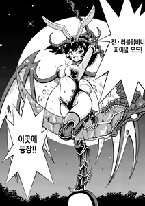 Page 19 of Ore, Bishoujo Senshi Yamemasu 2 | 저, 미소녀전사 그만둡니다 2 - preview thumbnail