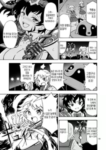 Page 20 of Ore, Bishoujo Senshi Yamemasu 2 | 저, 미소녀전사 그만둡니다 2 - preview thumbnail