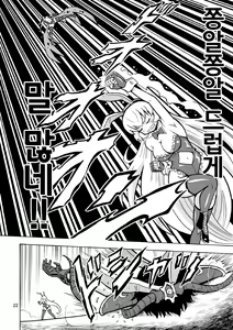 Page 23 of Ore, Bishoujo Senshi Yamemasu 2 | 저, 미소녀전사 그만둡니다 2 - preview thumbnail