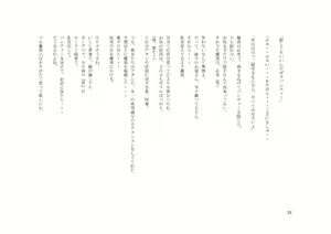 Page 51 of Kareshi-sama to Kanojo-sama to, Netorarete Kuro-Gal Bitch ni Natta Boku - preview thumbnail