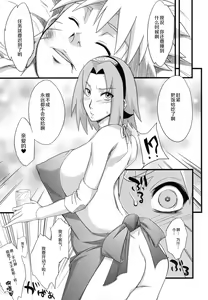 Page 113 of Edo Higan - preview thumbnail