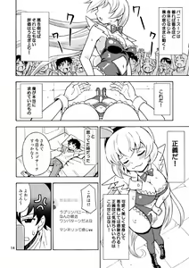 Page 15 of Ore, Bishoujo Senshi Yamemasu 2 - preview thumbnail