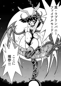 Page 19 of Ore, Bishoujo Senshi Yamemasu 2 - preview thumbnail