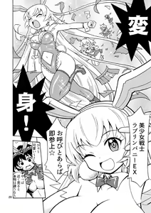 Page 21 of Ore, Bishoujo Senshi Yamemasu 2 - preview thumbnail