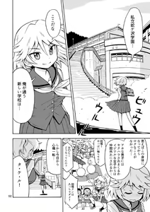 Page 3 of Ore, Bishoujo Senshi Yamemasu 2 - preview thumbnail