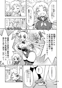 Page 4 of Ore, Bishoujo Senshi Yamemasu 2 - preview thumbnail