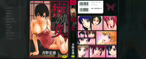 Chijou no Hito Ch. 1-3 — hentai manga cover on Fhentai