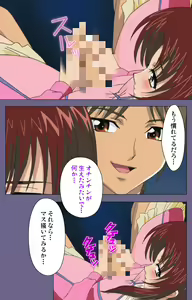 Page 140 of Jokuana Kanzenban - preview thumbnail