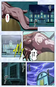 Page 131 of Kurohime ― Shikkoku no yakata ― Kanzenban - preview thumbnail