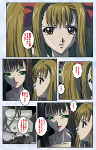 Page 195 of Kurohime ― Shikkoku no yakata ― Kanzenban - preview thumbnail