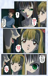 Page 196 of Kurohime ― Shikkoku no yakata ― Kanzenban - preview thumbnail
