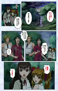 Page 20 of Kurohime ― Shikkoku no yakata ― Kanzenban - preview thumbnail