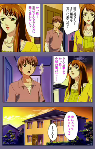 Page 109 of Gibo no Toiki - Haitokushin ni Tadayou Haha no Iroka Kanzenban - preview thumbnail