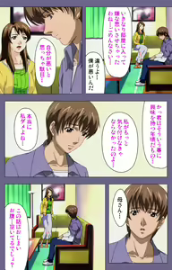 Page 110 of Gibo no Toiki - Haitokushin ni Tadayou Haha no Iroka Kanzenban - preview thumbnail