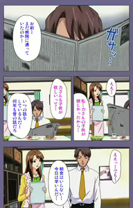 Page 11 of Gibo no Toiki - Haitokushin ni Tadayou Haha no Iroka Kanzenban - preview thumbnail