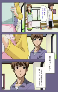 Page 12 of Gibo no Toiki - Haitokushin ni Tadayou Haha no Iroka Kanzenban - preview thumbnail