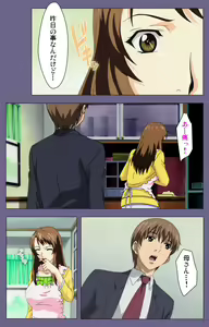 Page 141 of Gibo no Toiki - Haitokushin ni Tadayou Haha no Iroka Kanzenban - preview thumbnail