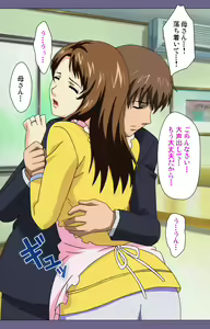 Page 145 of Gibo no Toiki - Haitokushin ni Tadayou Haha no Iroka Kanzenban - preview thumbnail