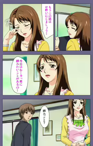 Page 146 of Gibo no Toiki - Haitokushin ni Tadayou Haha no Iroka Kanzenban - preview thumbnail