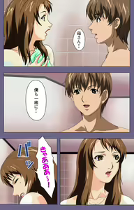 Page 201 of Gibo no Toiki - Haitokushin ni Tadayou Haha no Iroka Kanzenban - preview thumbnail
