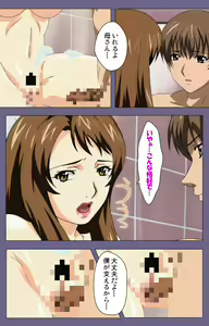 Page 207 of Gibo no Toiki - Haitokushin ni Tadayou Haha no Iroka Kanzenban - preview thumbnail